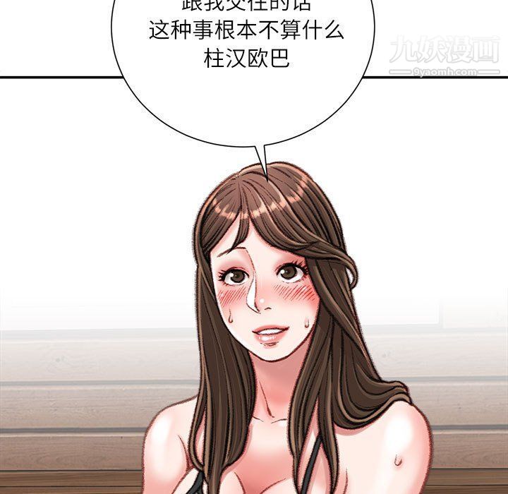 《不务正业》漫画最新章节第19话免费下拉式在线观看章节第【131】张图片