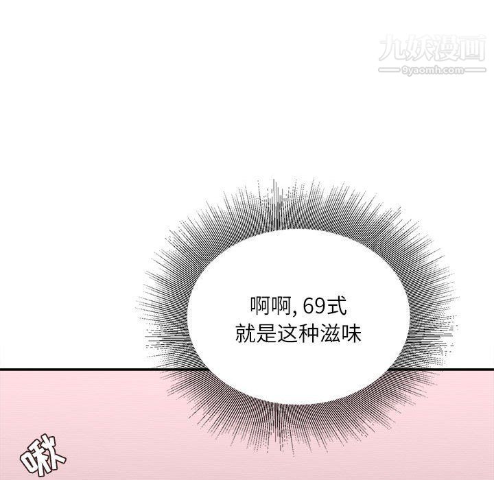 《不务正业》漫画最新章节第19话免费下拉式在线观看章节第【95】张图片