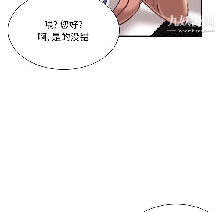 《不务正业》漫画最新章节第19话免费下拉式在线观看章节第【20】张图片