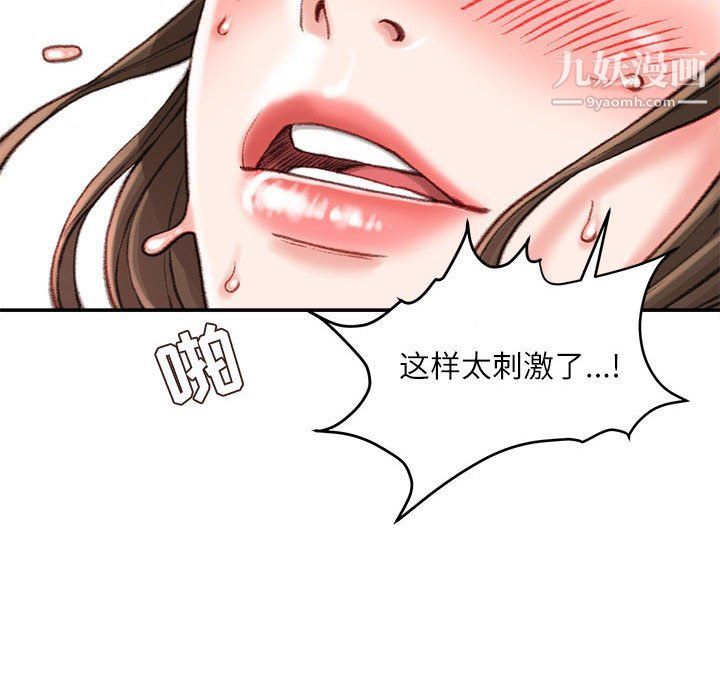 《不务正业》漫画最新章节第20话免费下拉式在线观看章节第【103】张图片