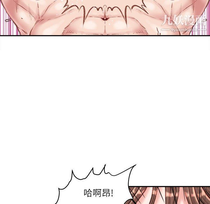 《不务正业》漫画最新章节第20话免费下拉式在线观看章节第【43】张图片