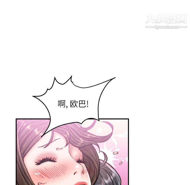 《不务正业》漫画最新章节第20话免费下拉式在线观看章节第【132】张图片