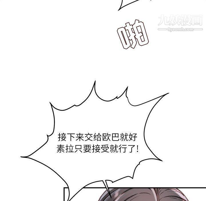 《不务正业》漫画最新章节第20话免费下拉式在线观看章节第【106】张图片