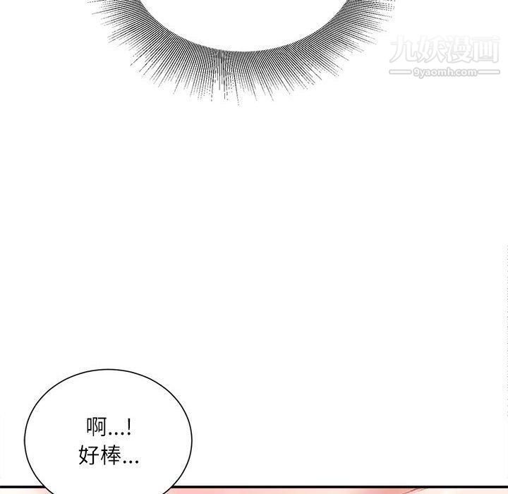 《不务正业》漫画最新章节第20话免费下拉式在线观看章节第【23】张图片