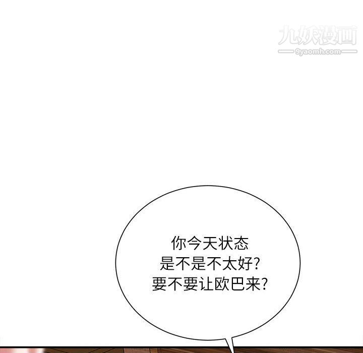 《不务正业》漫画最新章节第20话免费下拉式在线观看章节第【33】张图片