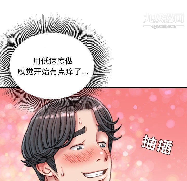 《不务正业》漫画最新章节第20话免费下拉式在线观看章节第【93】张图片