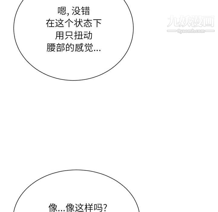 《不务正业》漫画最新章节第20话免费下拉式在线观看章节第【56】张图片