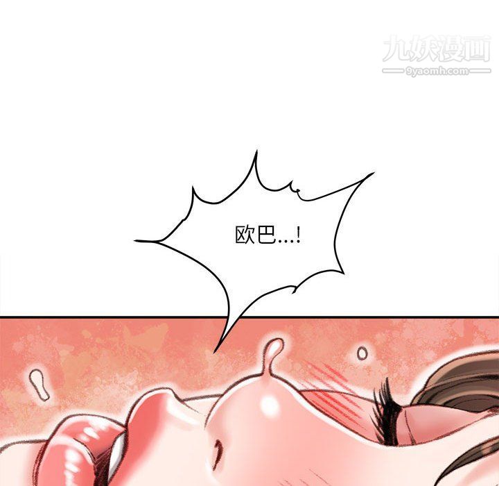 《不务正业》漫画最新章节第20话免费下拉式在线观看章节第【113】张图片