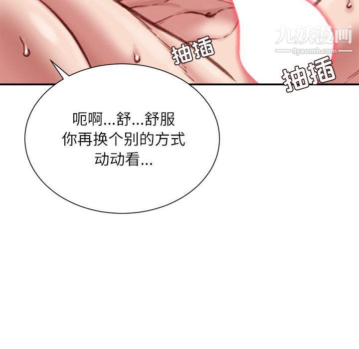 《不务正业》漫画最新章节第20话免费下拉式在线观看章节第【58】张图片