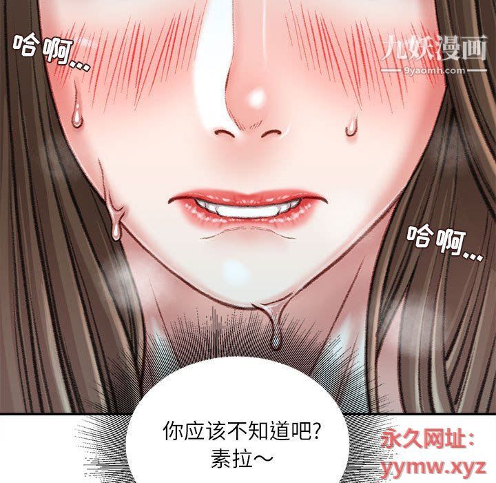 《不务正业》漫画最新章节第20话免费下拉式在线观看章节第【22】张图片