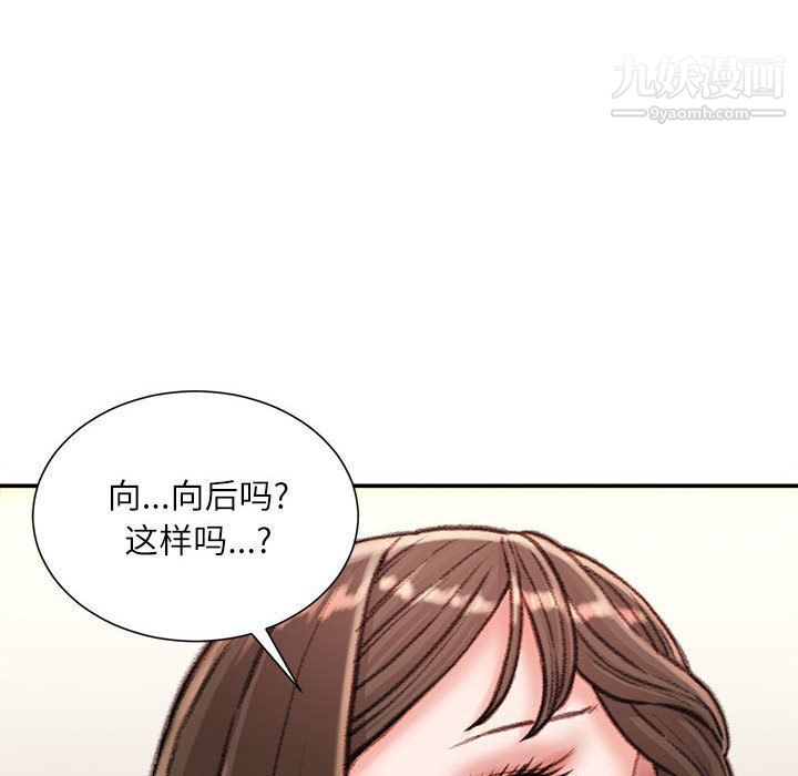 《不务正业》漫画最新章节第20话免费下拉式在线观看章节第【79】张图片