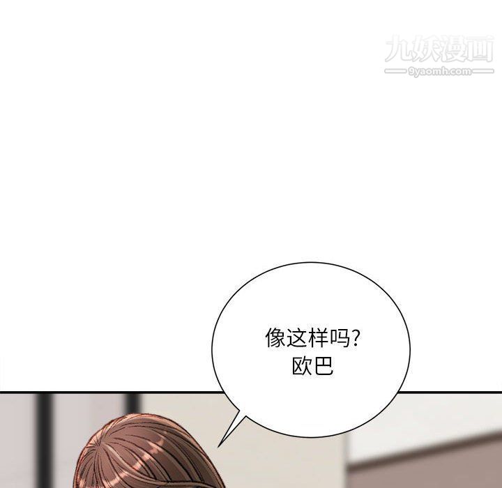 《不务正业》漫画最新章节第20话免费下拉式在线观看章节第【54】张图片