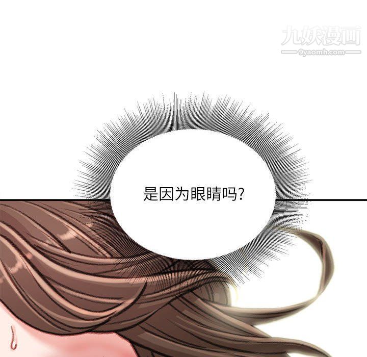 《不务正业》漫画最新章节第20话免费下拉式在线观看章节第【119】张图片