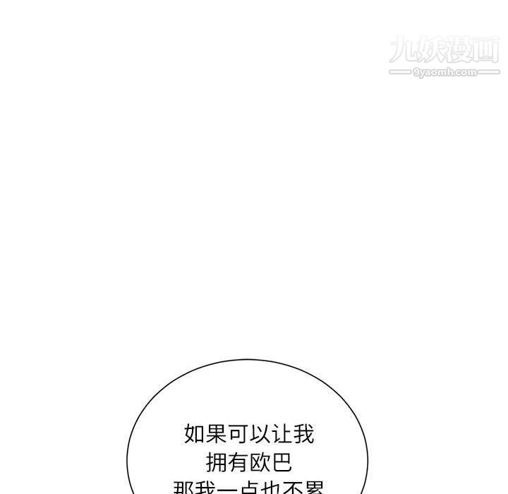 《不务正业》漫画最新章节第20话免费下拉式在线观看章节第【67】张图片