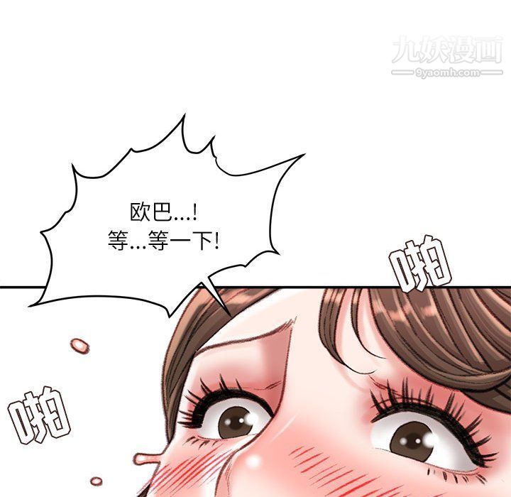 《不务正业》漫画最新章节第20话免费下拉式在线观看章节第【102】张图片