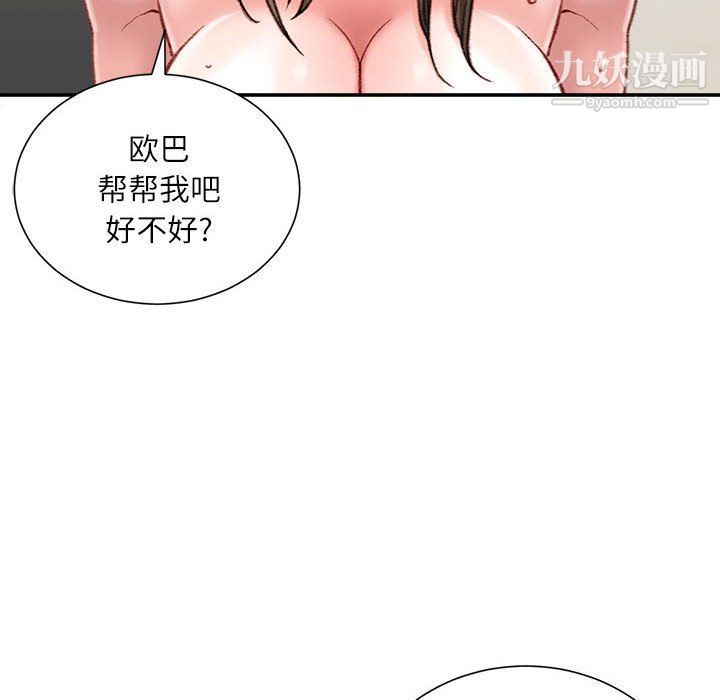 《不务正业》漫画最新章节第20话免费下拉式在线观看章节第【11】张图片