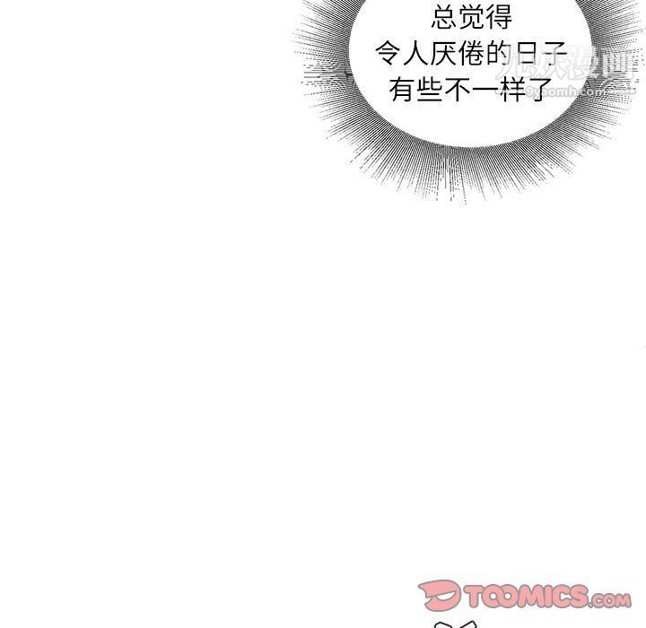 《不务正业》漫画最新章节第20话免费下拉式在线观看章节第【123】张图片