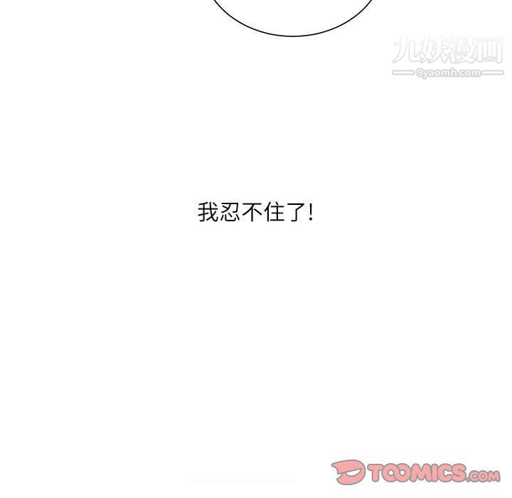 《不务正业》漫画最新章节第20话免费下拉式在线观看章节第【99】张图片