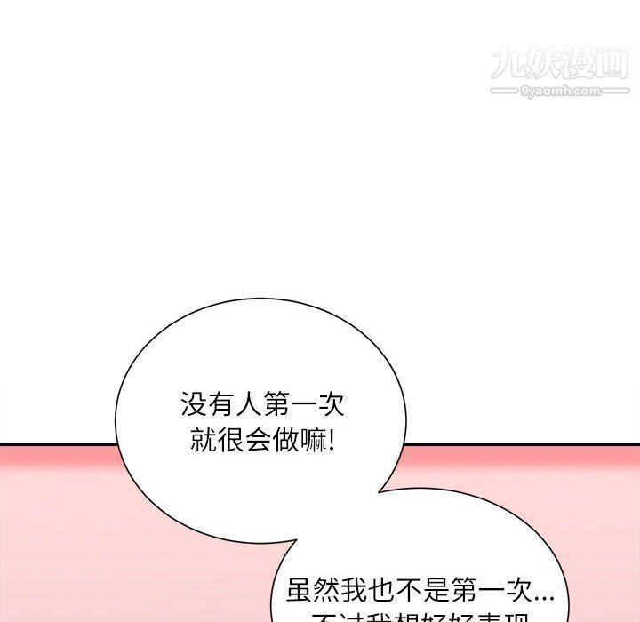 《不务正业》漫画最新章节第20话免费下拉式在线观看章节第【9】张图片