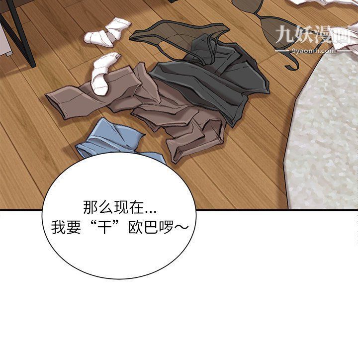 《不务正业》漫画最新章节第20话免费下拉式在线观看章节第【6】张图片