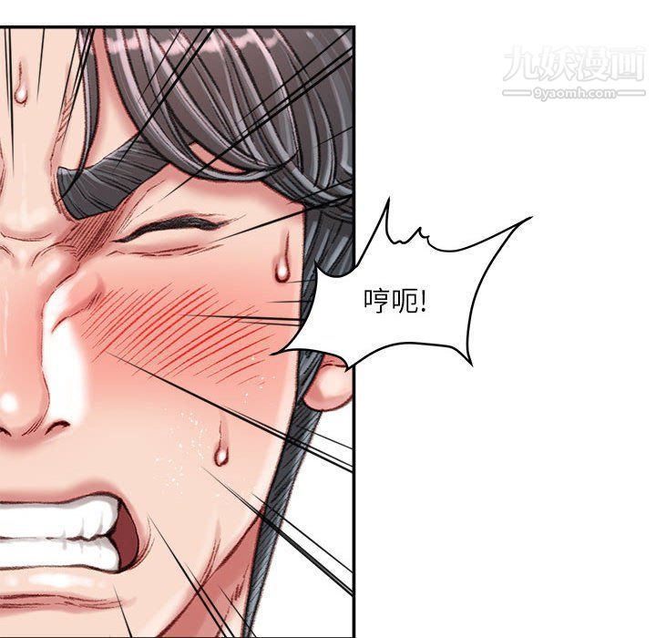 《不务正业》漫画最新章节第20话免费下拉式在线观看章节第【45】张图片