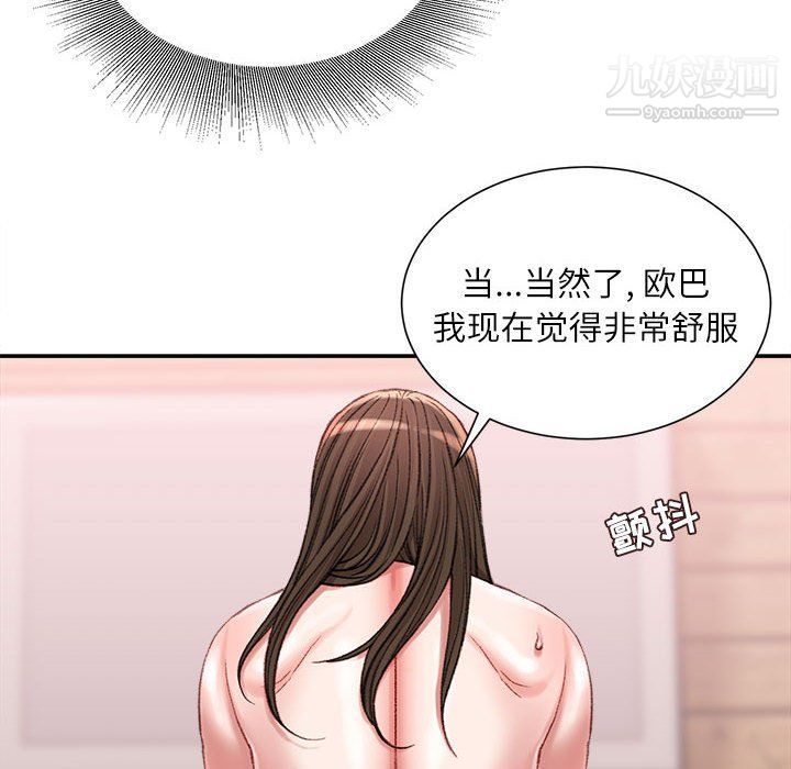 《不务正业》漫画最新章节第20话免费下拉式在线观看章节第【31】张图片