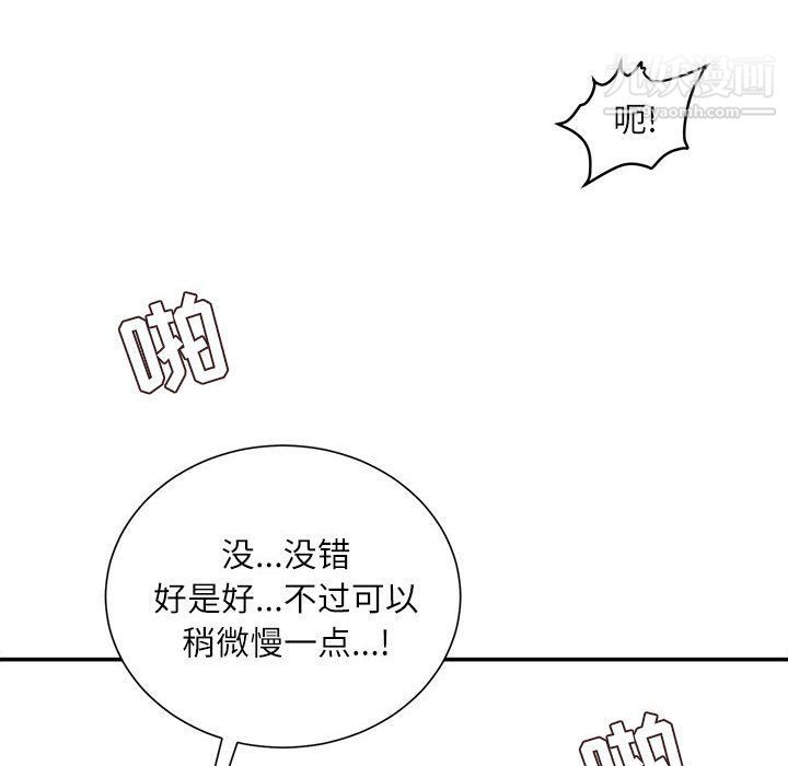 《不务正业》漫画最新章节第20话免费下拉式在线观看章节第【49】张图片