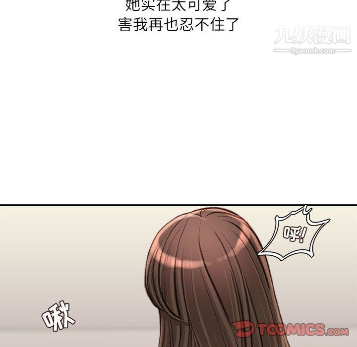 《不务正业》漫画最新章节第20话免费下拉式在线观看章节第【75】张图片