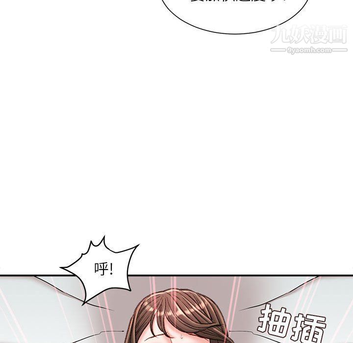 《不务正业》漫画最新章节第20话免费下拉式在线观看章节第【88】张图片