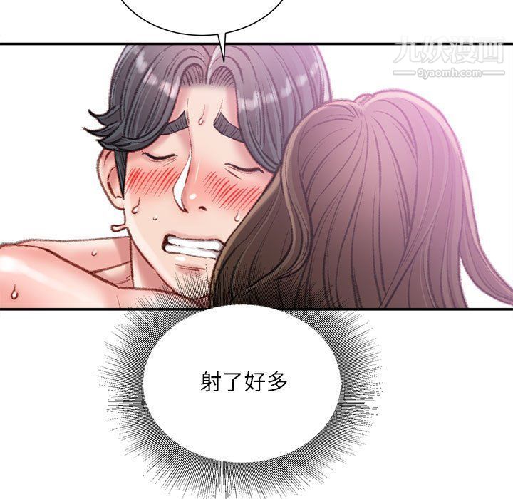 《不务正业》漫画最新章节第20话免费下拉式在线观看章节第【136】张图片