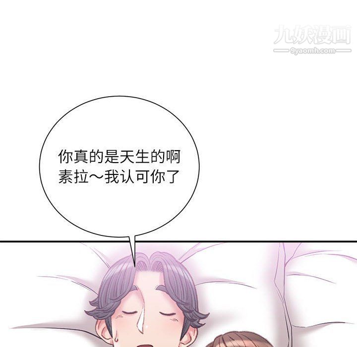 《不务正业》漫画最新章节第20话免费下拉式在线观看章节第【143】张图片