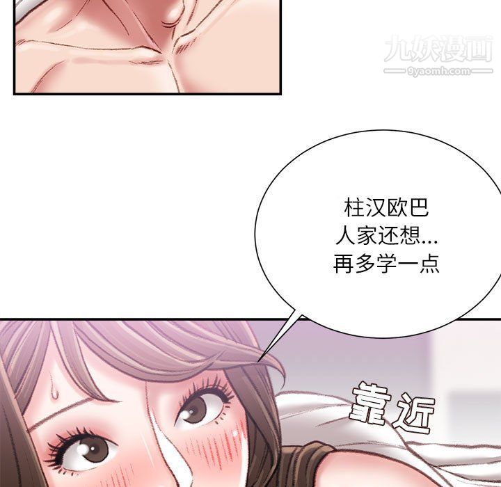 《不务正业》漫画最新章节第20话免费下拉式在线观看章节第【146】张图片