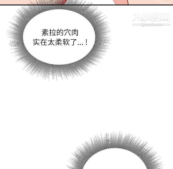 《不务正业》漫画最新章节第20话免费下拉式在线观看章节第【17】张图片