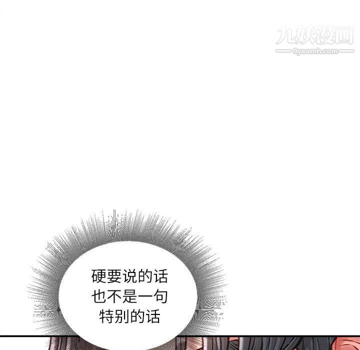 《不务正业》漫画最新章节第20话免费下拉式在线观看章节第【117】张图片