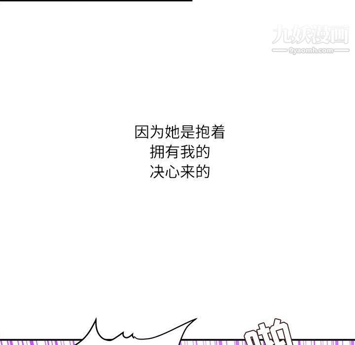 《不务正业》漫画最新章节第20话免费下拉式在线观看章节第【46】张图片