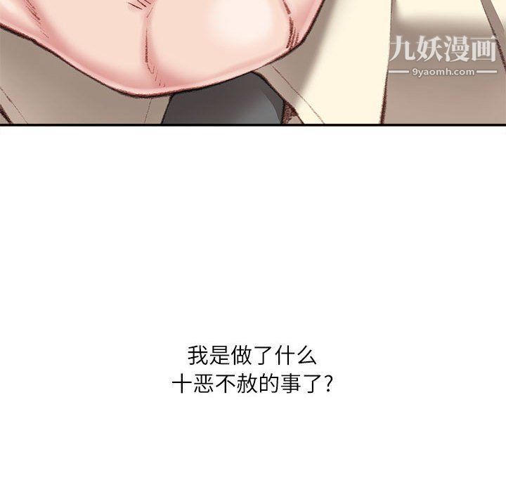 《不务正业》漫画最新章节第21话免费下拉式在线观看章节第【124】张图片