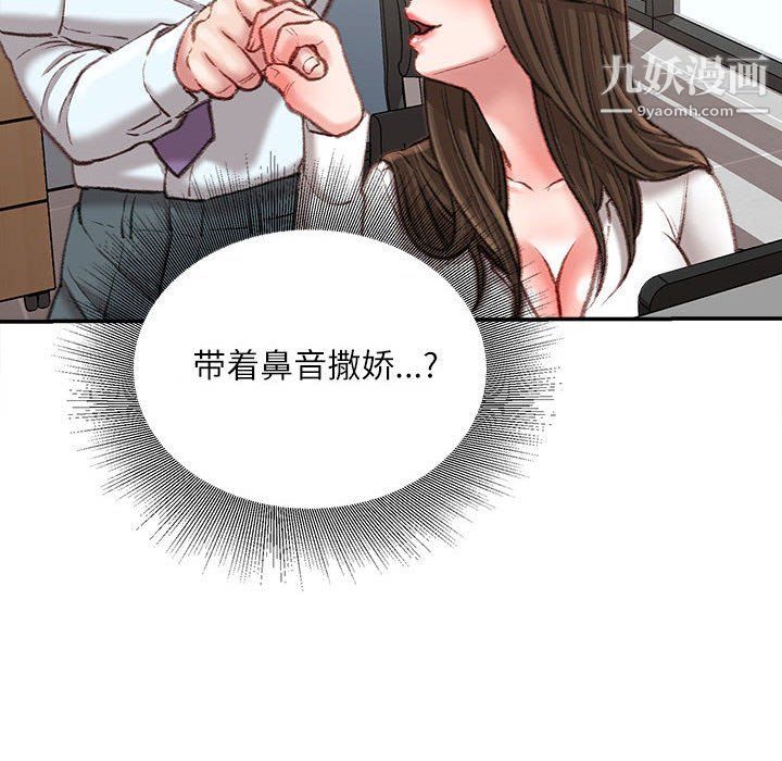 《不务正业》漫画最新章节第21话免费下拉式在线观看章节第【105】张图片