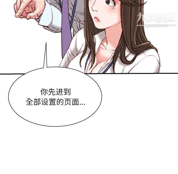 《不务正业》漫画最新章节第21话免费下拉式在线观看章节第【101】张图片