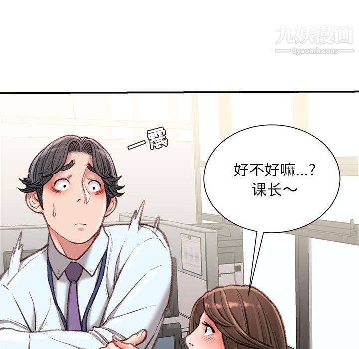 《不务正业》漫画最新章节第21话免费下拉式在线观看章节第【104】张图片