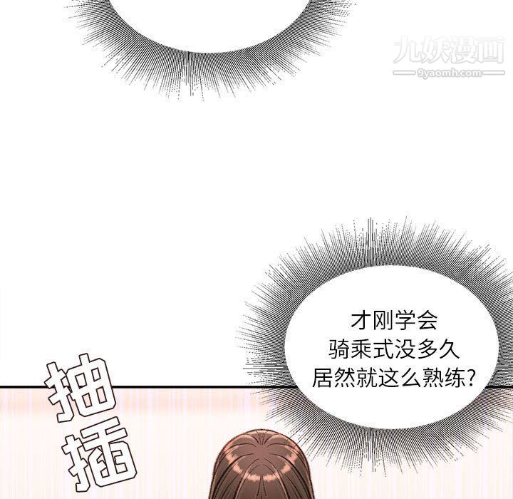 《不务正业》漫画最新章节第21话免费下拉式在线观看章节第【40】张图片