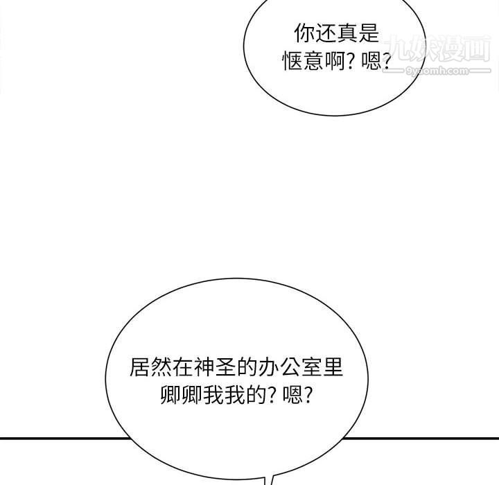 《不务正业》漫画最新章节第21话免费下拉式在线观看章节第【120】张图片