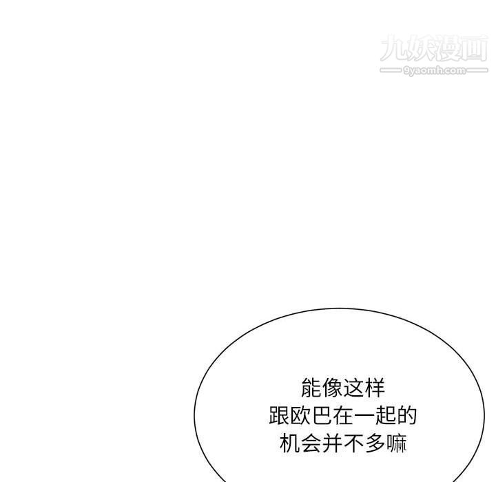 《不务正业》漫画最新章节第21话免费下拉式在线观看章节第【11】张图片