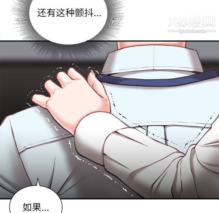 《不务正业》漫画最新章节第21话免费下拉式在线观看章节第【137】张图片