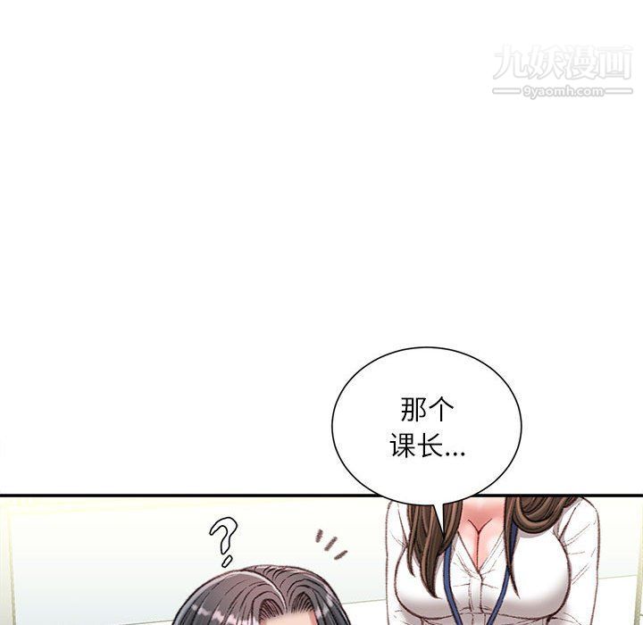 《不务正业》漫画最新章节第21话免费下拉式在线观看章节第【94】张图片