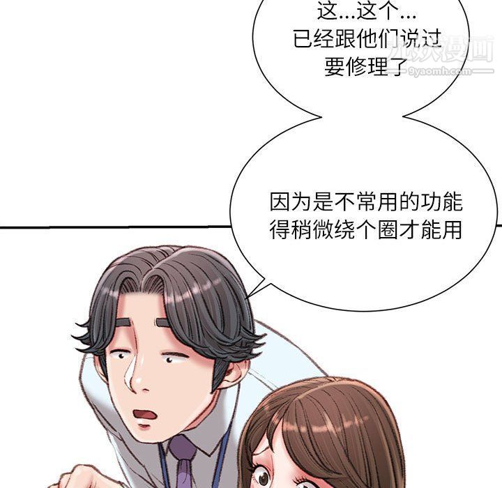 《不务正业》漫画最新章节第21话免费下拉式在线观看章节第【100】张图片