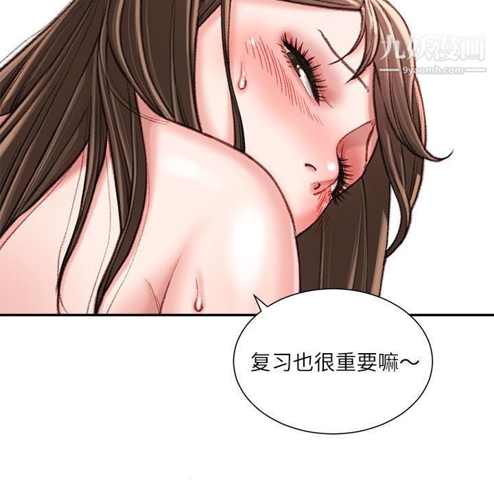 《不务正业》漫画最新章节第21话免费下拉式在线观看章节第【28】张图片