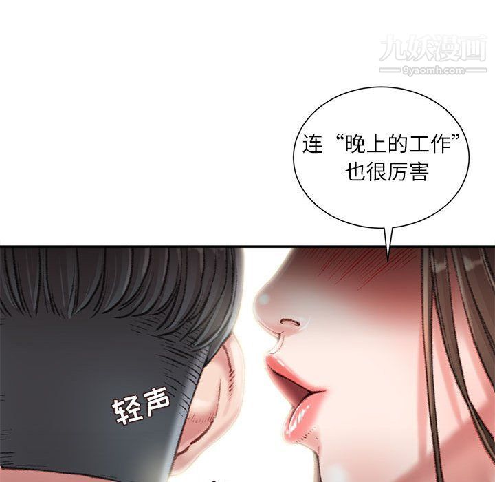 《不务正业》漫画最新章节第21话免费下拉式在线观看章节第【115】张图片