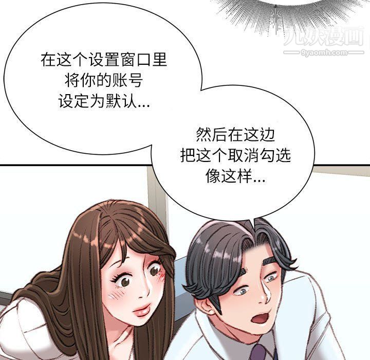 《不务正业》漫画最新章节第21话免费下拉式在线观看章节第【108】张图片