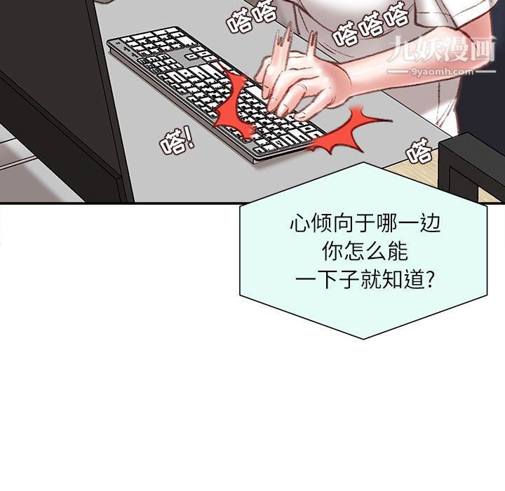 《不务正业》漫画最新章节第21话免费下拉式在线观看章节第【87】张图片