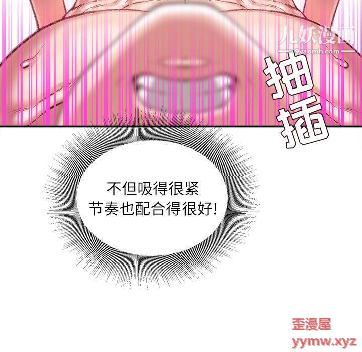 《不务正业》漫画最新章节第21话免费下拉式在线观看章节第【42】张图片